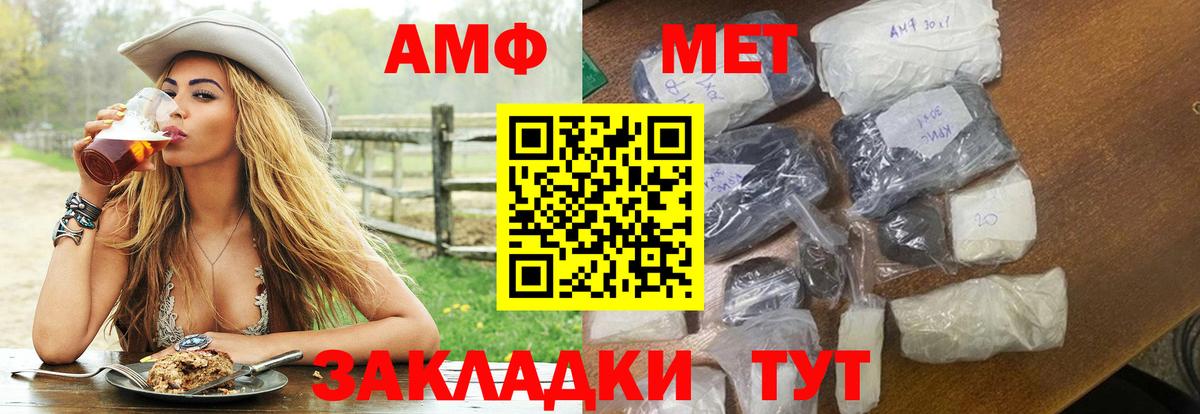 Amphetamine Premium Мыски