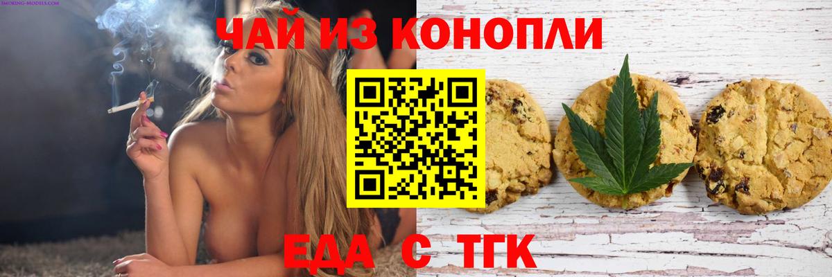 Мыски  Печенье с ТГК марихуана  Вход с VPN 