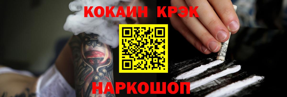 COCAIN Эквадор  КОКАИН Боливия  Вход с VPN  Мыски 