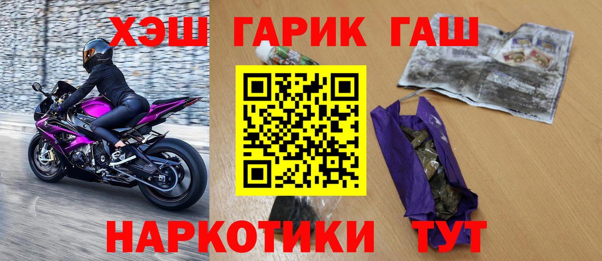 ГАШИШ гашик Мыски