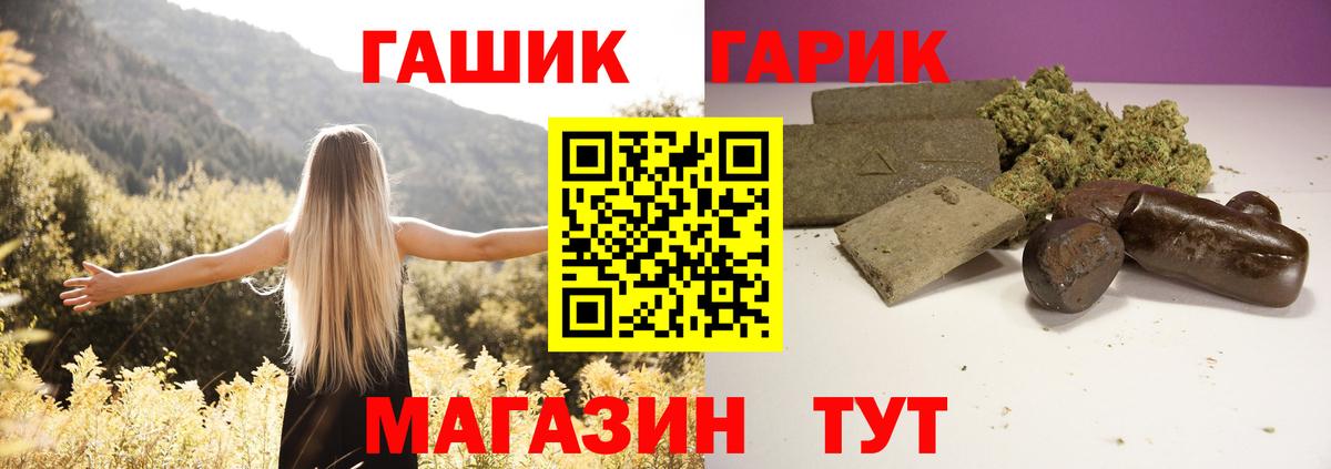 ГАШ  ГАШИШ 40% ТГК  Мыски  Вход с VPN  наркота  ГАШ гарик 