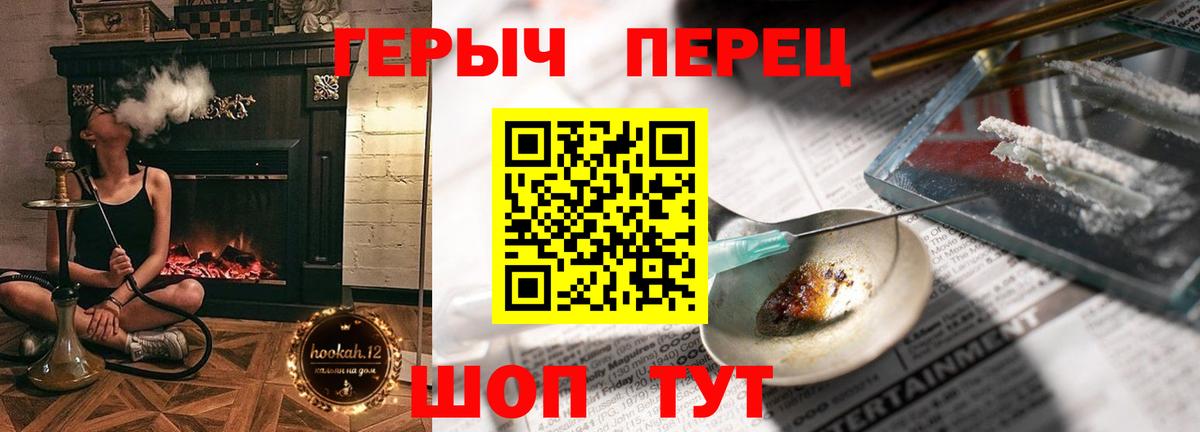 ГЕРОИН Heroin Мыски