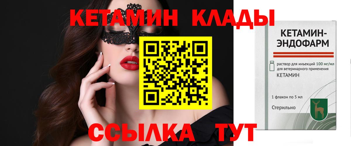 Мыски  КЕТАМИН ketamine  КЕТАМИН VHQ  OMG сайт  Вход с VPN 