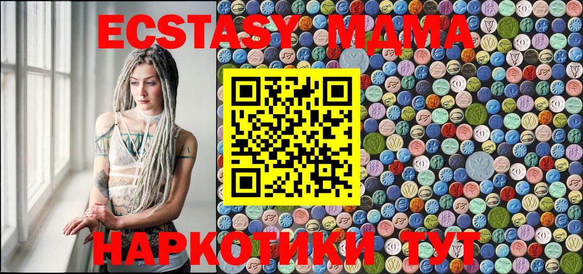 МДМА VHQ Мыски