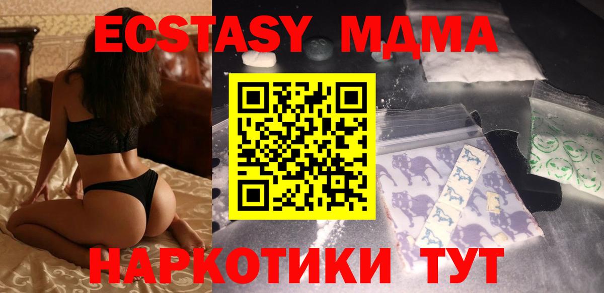 MDMA VHQ  Вход с VPN  МДМА Molly  Мыски 