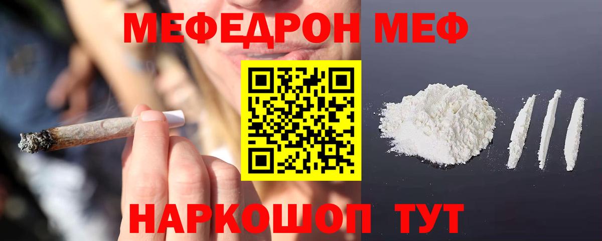 МЯУ-МЯУ VHQ  Вход с VPN  Мефедрон  Мефедрон mephedrone  Мыски 