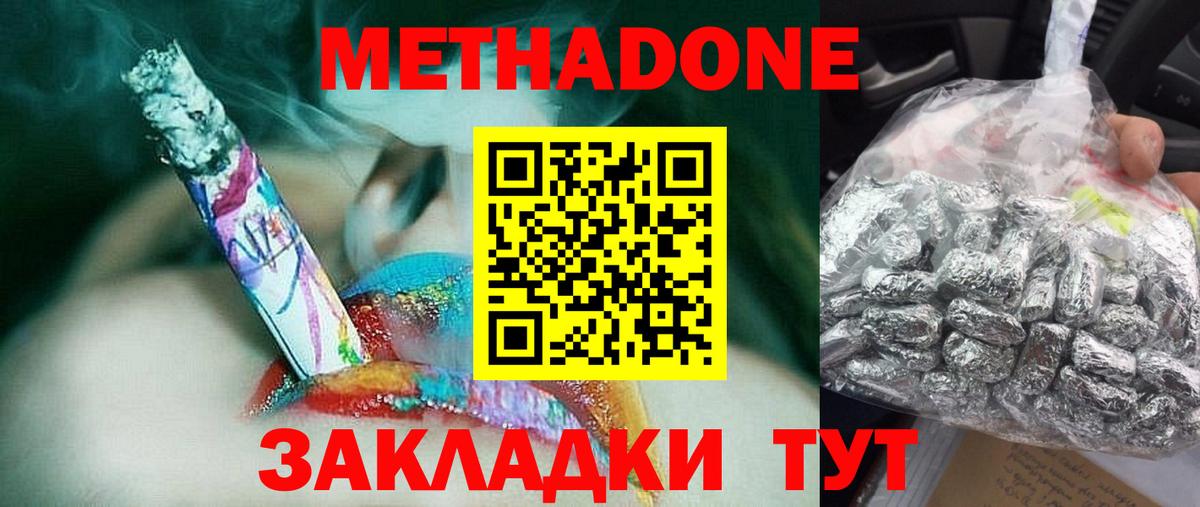 Мыски  ссылка на мегу ТОР  Вход с VPN  МЕТАДОН кристалл  МЕТАДОН methadone 