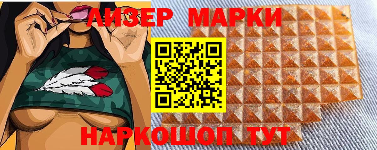 Марки 25I-NBOMe 1,5мг  Вход с VPN  Мыски  продажа наркотиков  Марки 25I-NBOMe 1,5мг  Марки N-bome 
